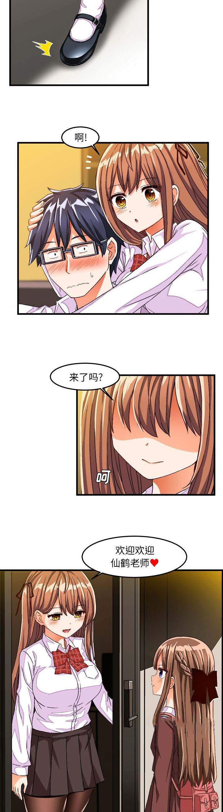 绘写你我的纯真完整漫画,第49话3图