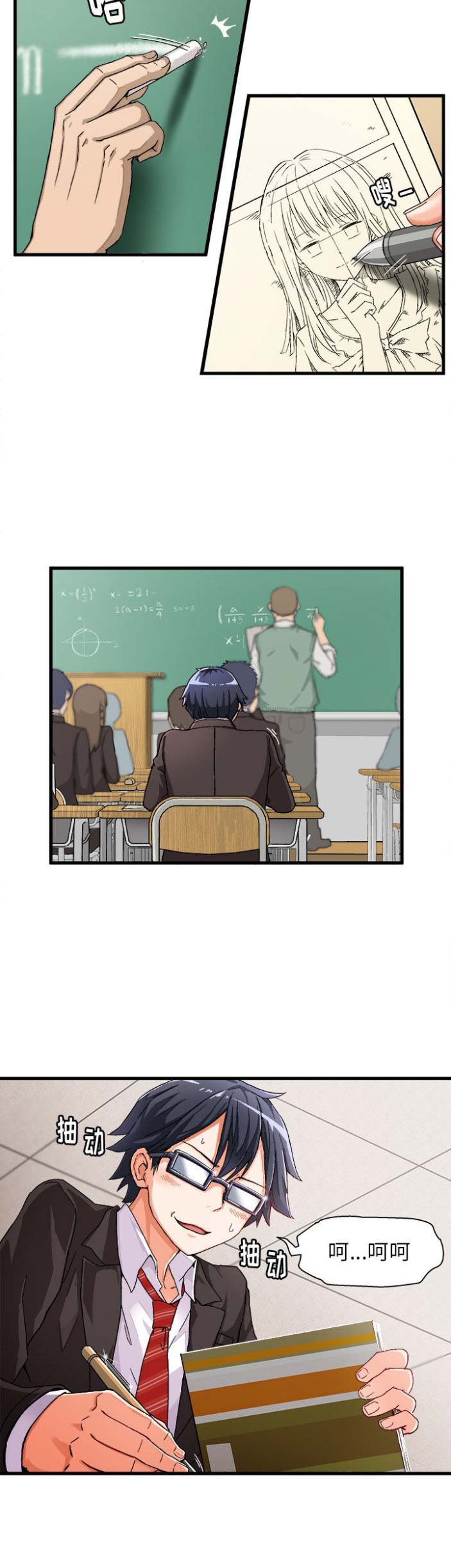 绘写你我的纯真漫画在线免费阅读漫画,第1话3图