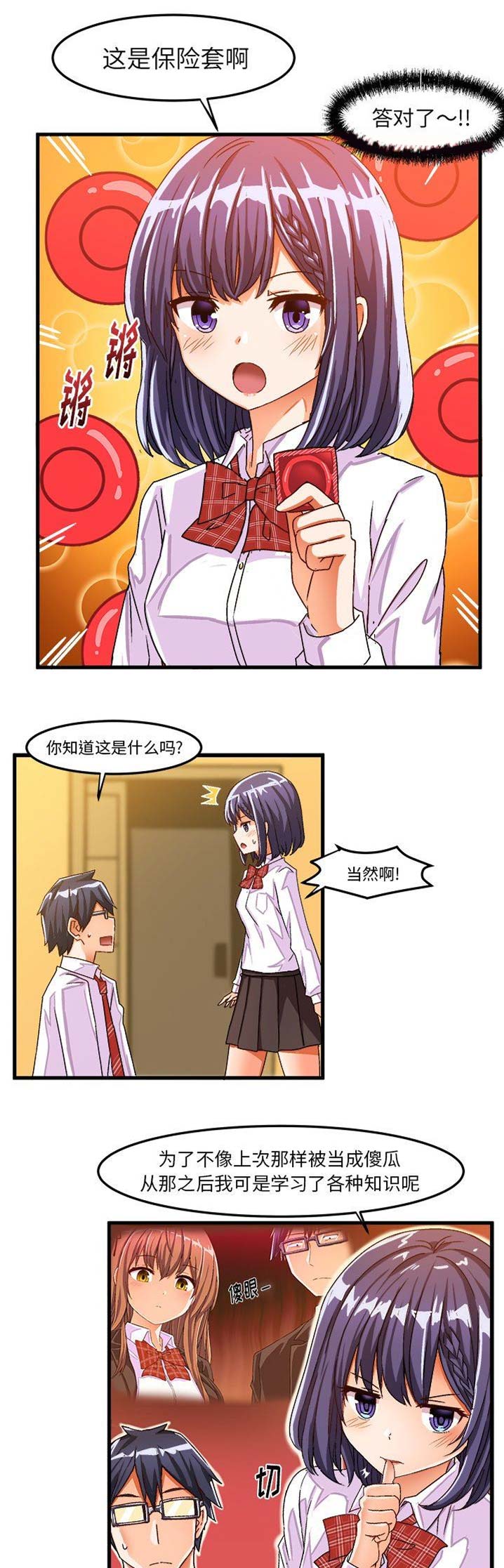 绘写你我的纯真漫画46漫画,第45话1图