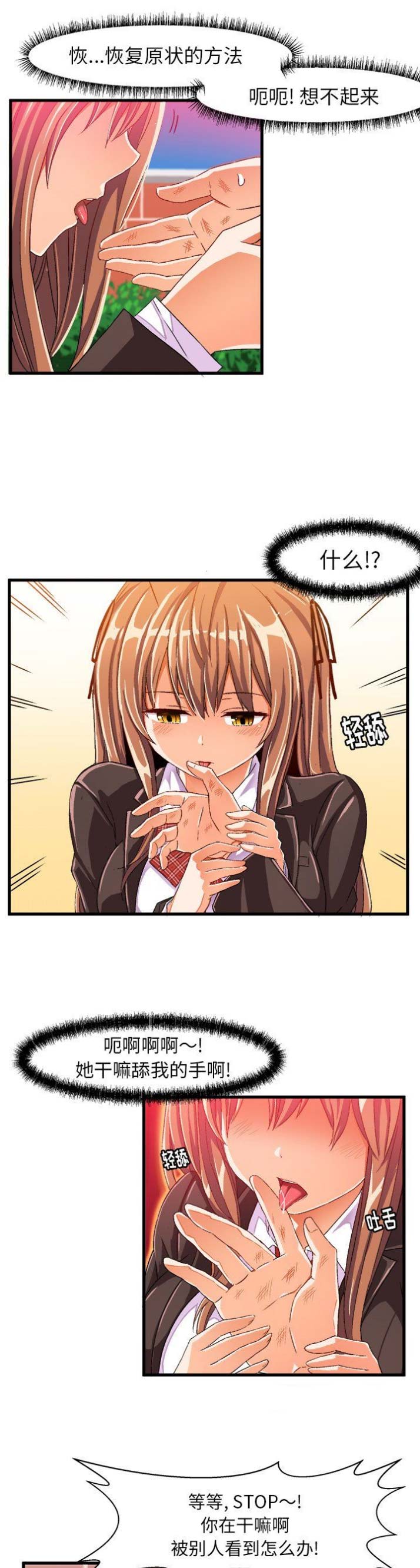 绘写你我纯真免费漫画漫画,第28话1图