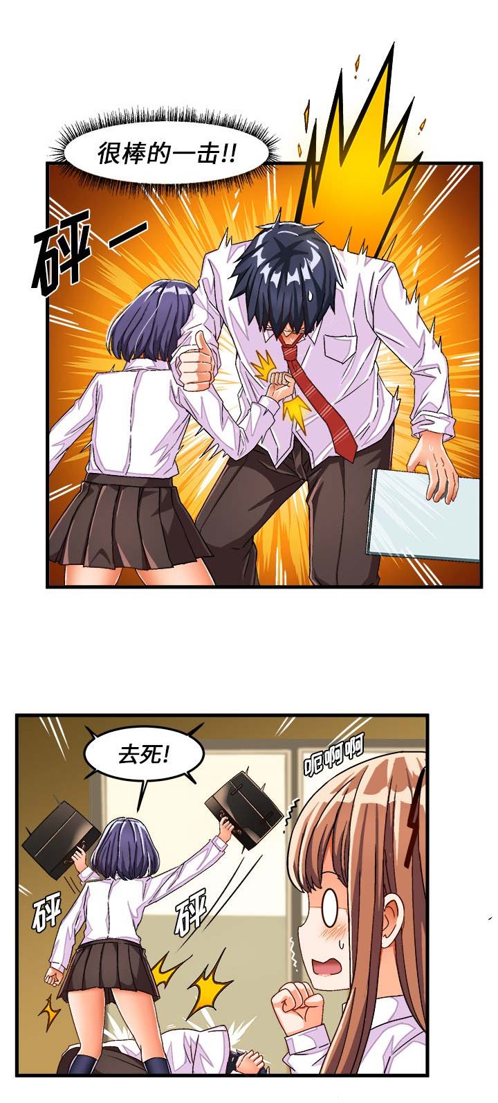 绘写你我的纯真漫画46漫画,第52话4图