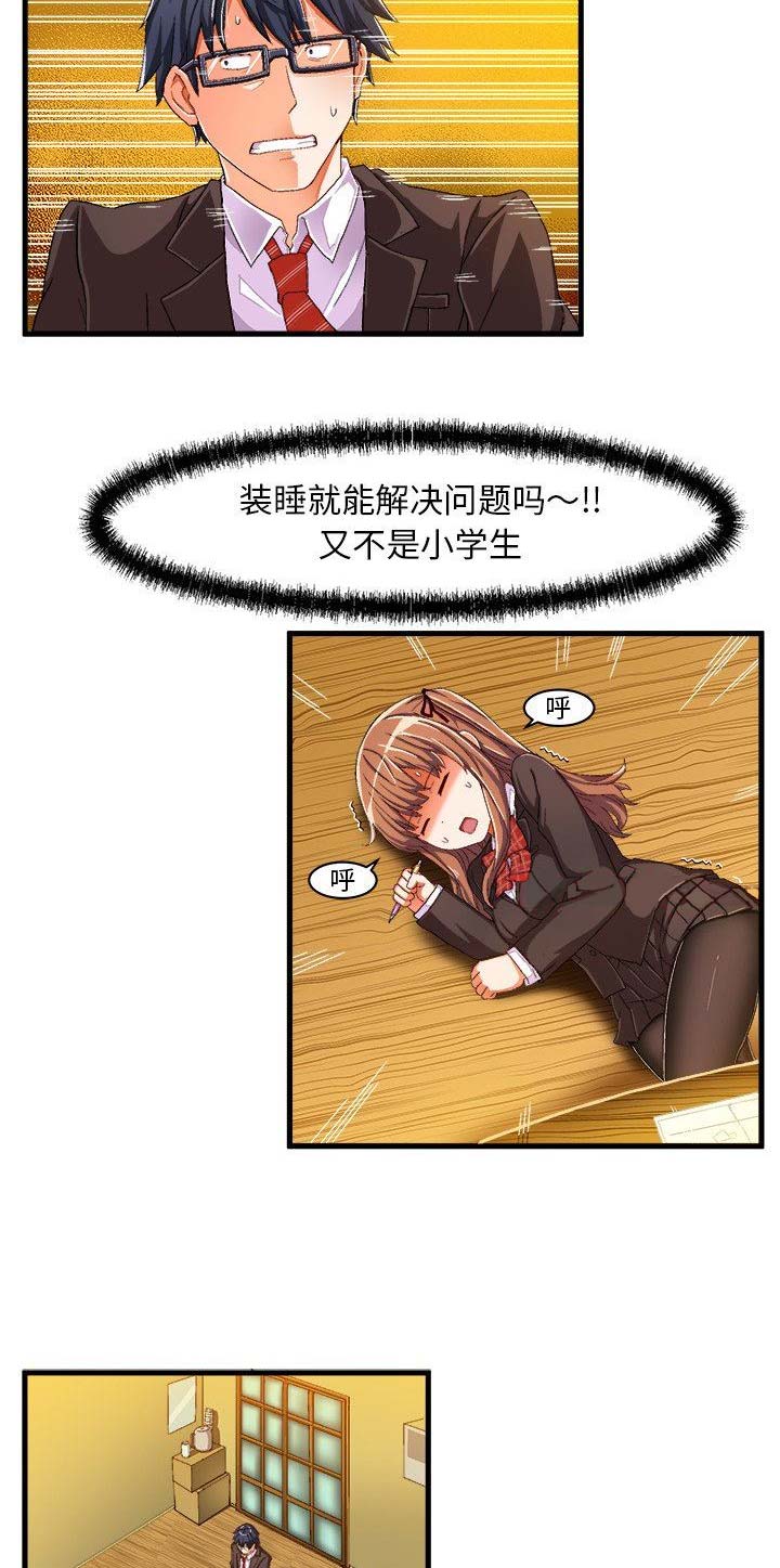 绘写你我的纯真免费版漫画,第18话4图