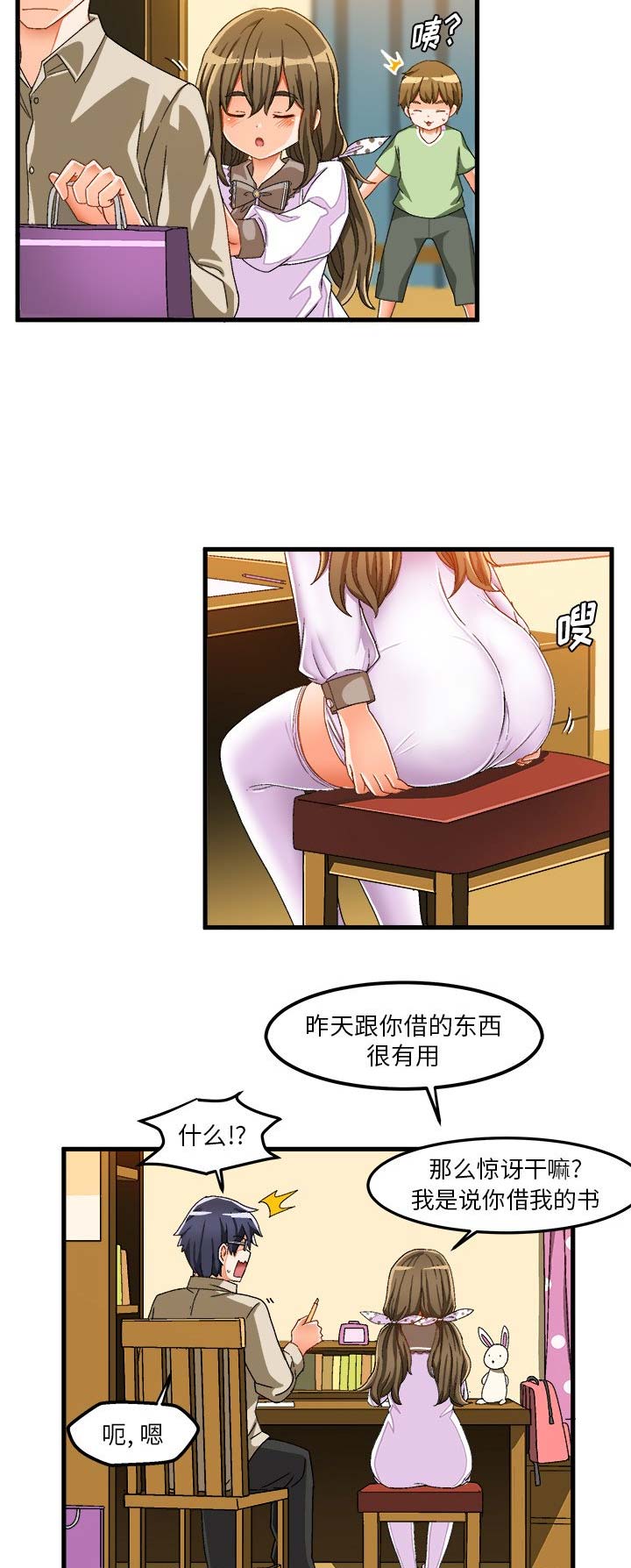 绘写你的纯真免费漫画,第66话4图