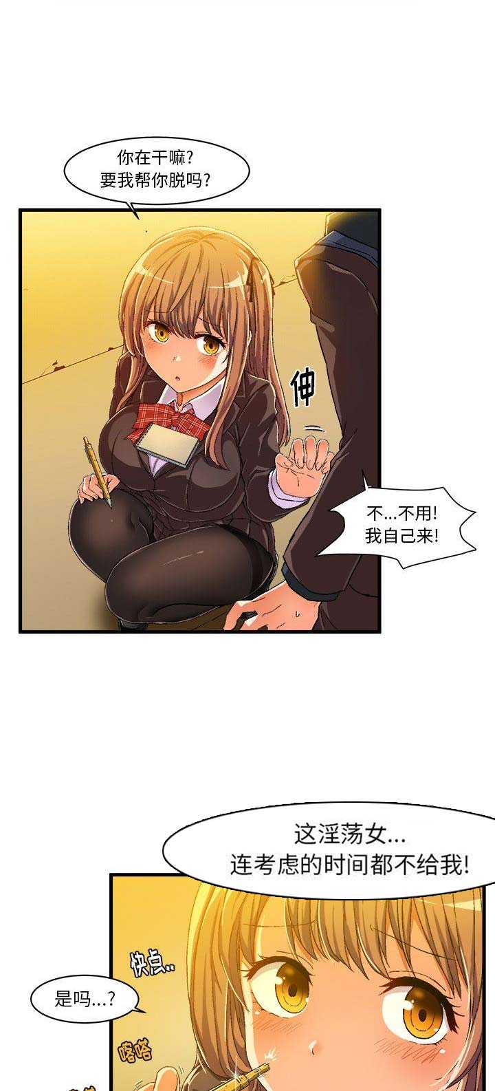 绘写你我的纯真漫画42漫画,第13话5图