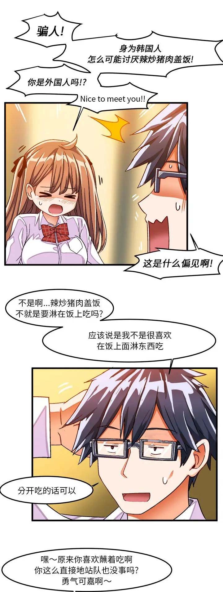 绘写你我的纯真作者漫画,第55话1图