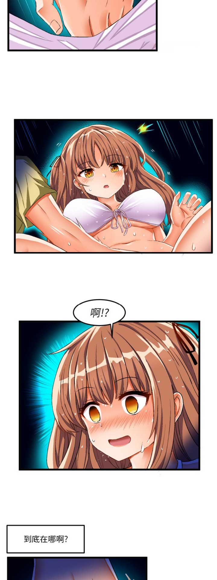 绘写你我的纯真29话漫画,第78话5图