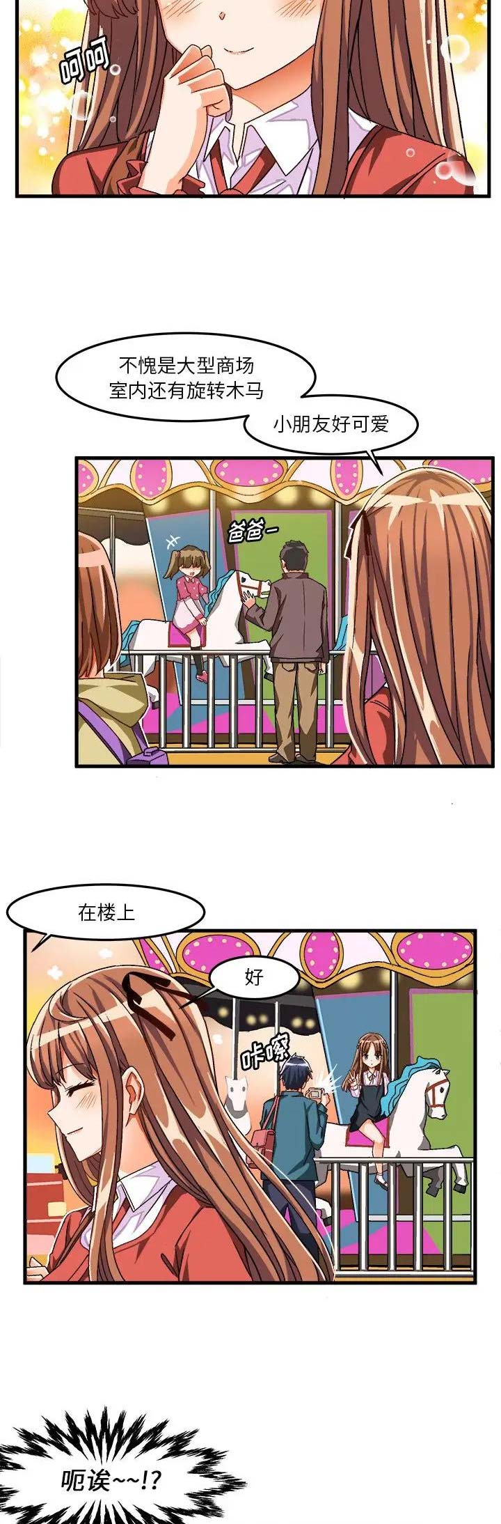 绘写你我的纯真还更新吗漫画,第58话3图