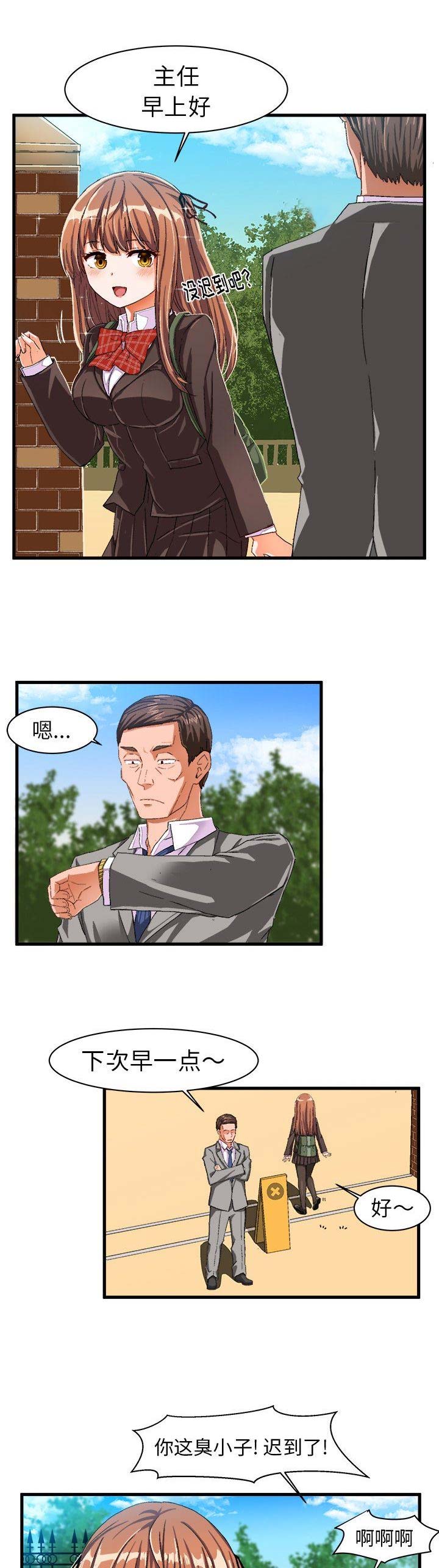 绘写你我的纯真漫画46漫画,第23话3图