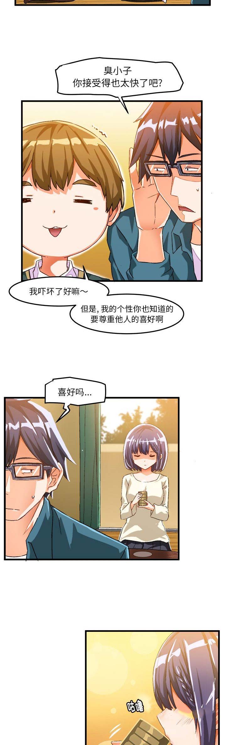 绘写你我的纯真下拉式第三节漫画,第31话2图