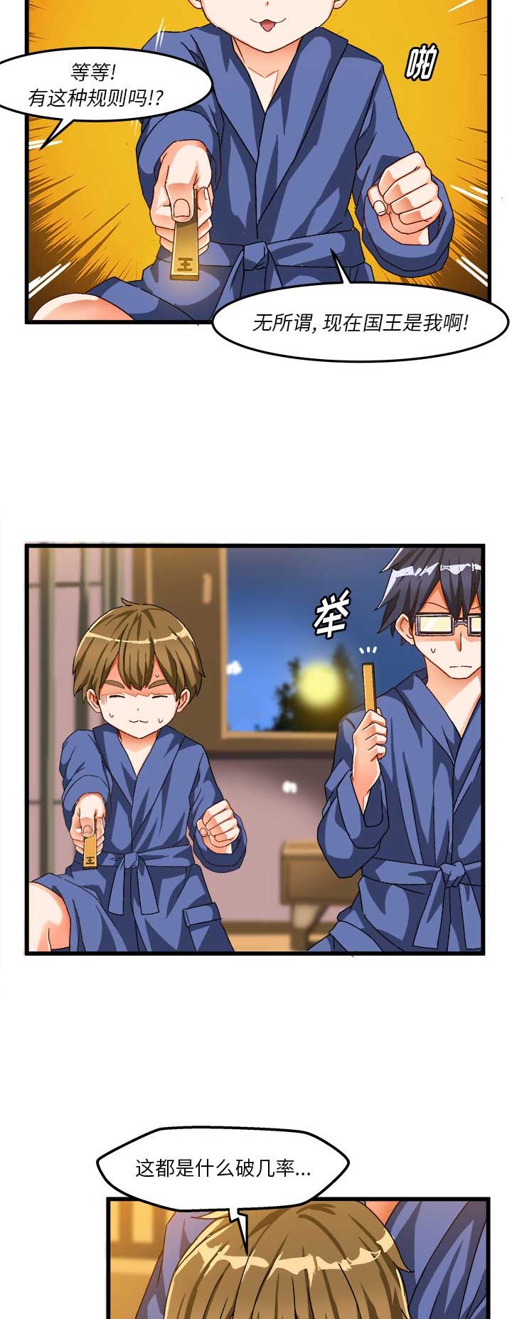 绘写你我的纯真漫画免费第20章漫画,第70话3图