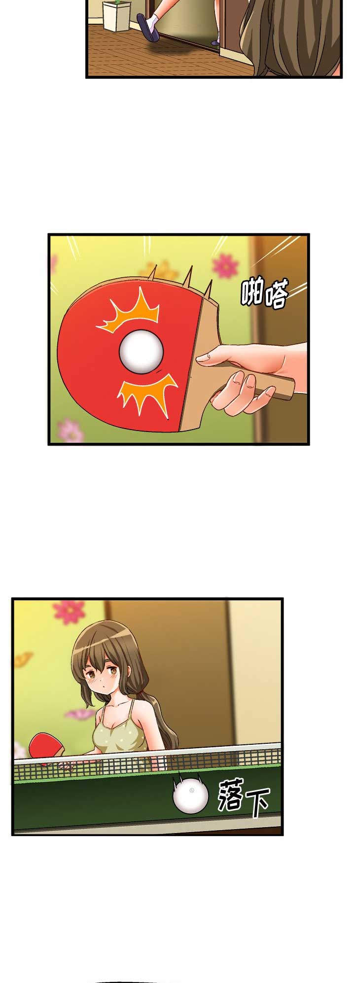 绘写你我的纯真漫画30漫画,第72话5图