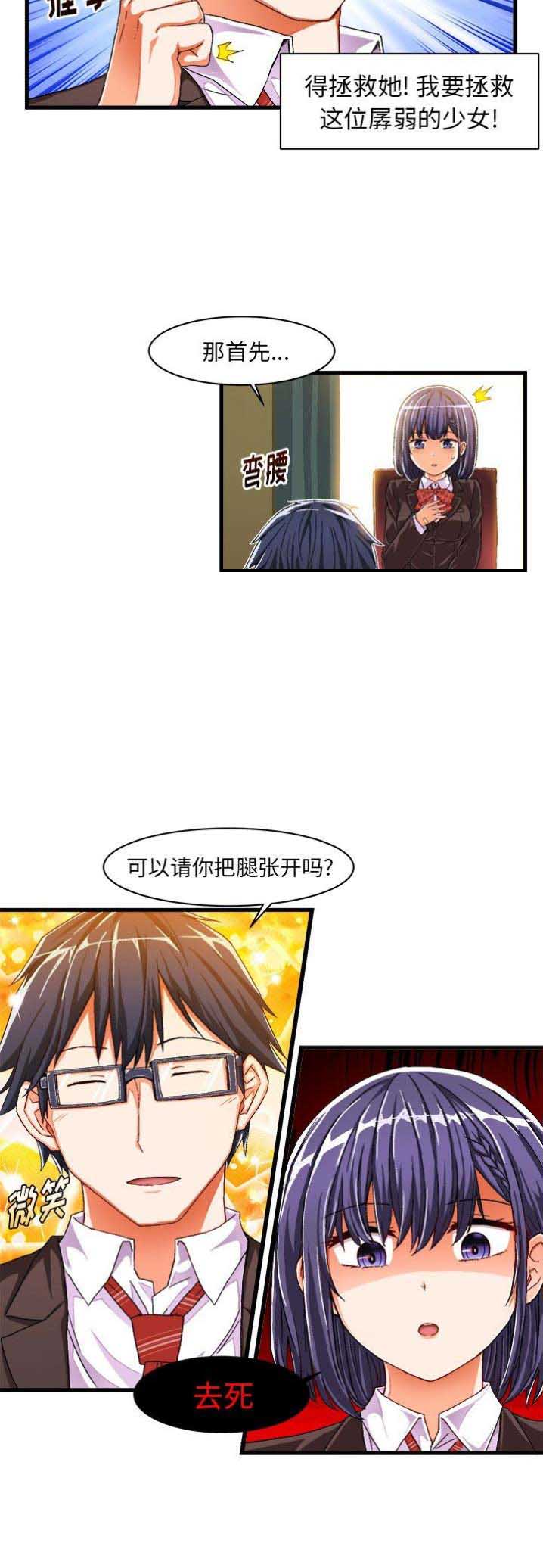 绘写你我的纯真漫画46漫画,第19话3图