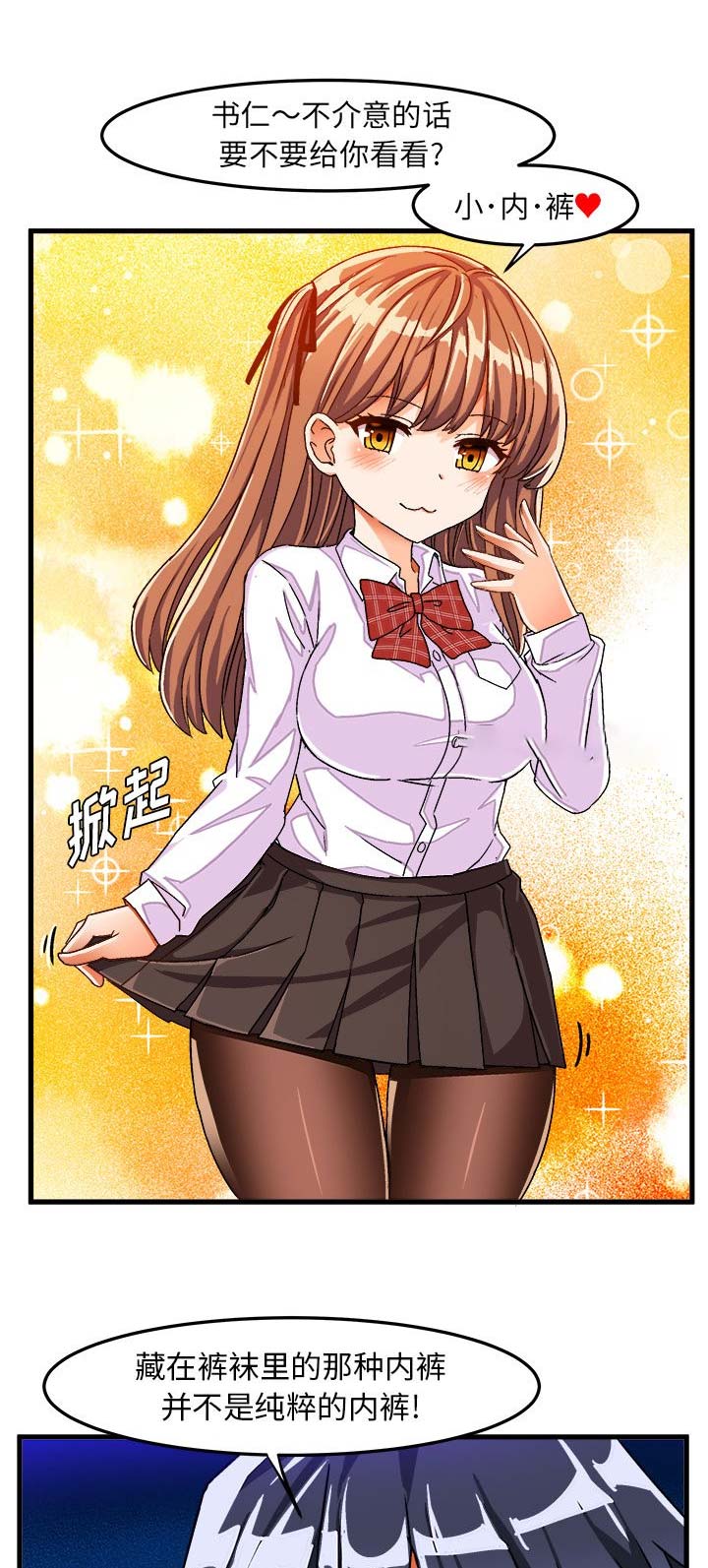 绘写你我的纯真漫画42漫画,第51话4图