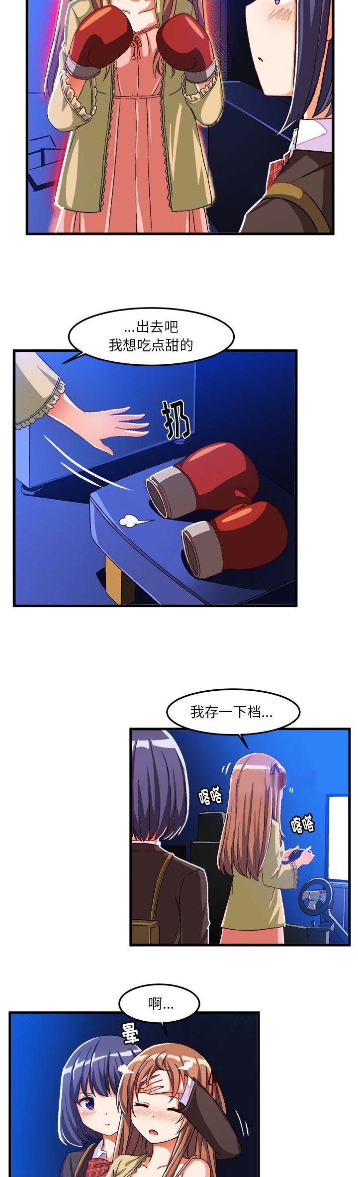 绘写你我的纯真漫画免费观看漫画,第35话2图
