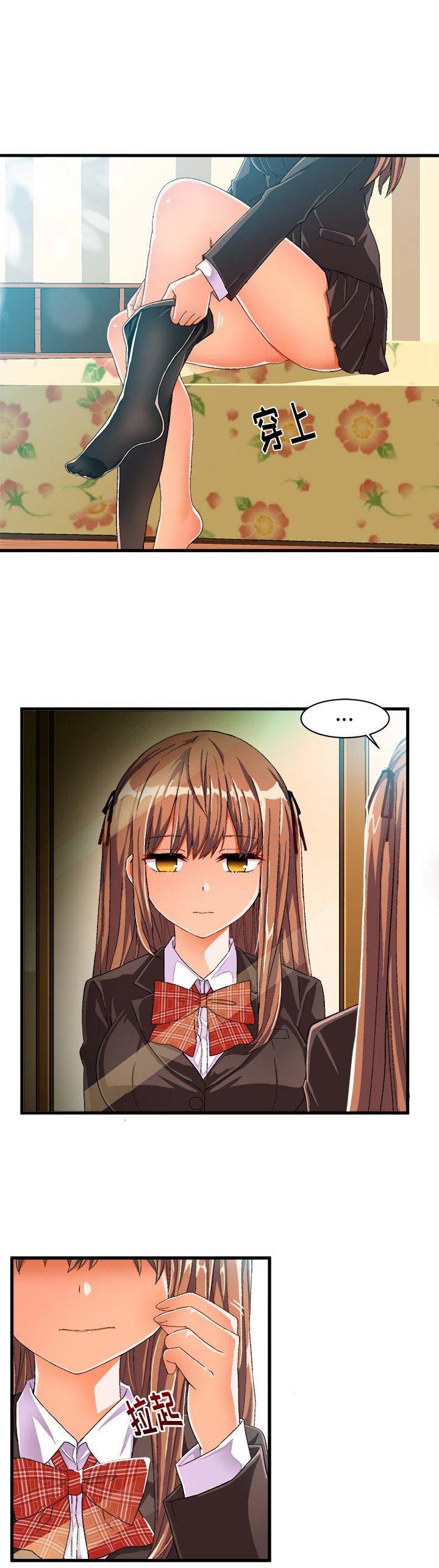 绘写你我的纯真漫画46漫画,第23话1图