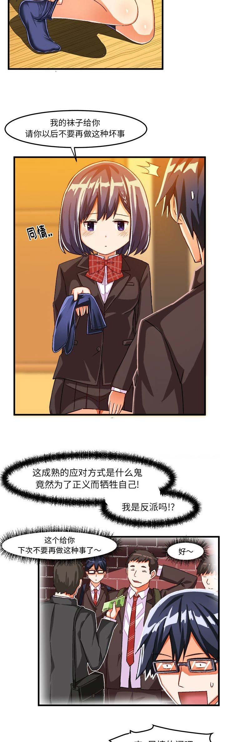 绘写你我的纯真还更新吗漫画,第36话5图