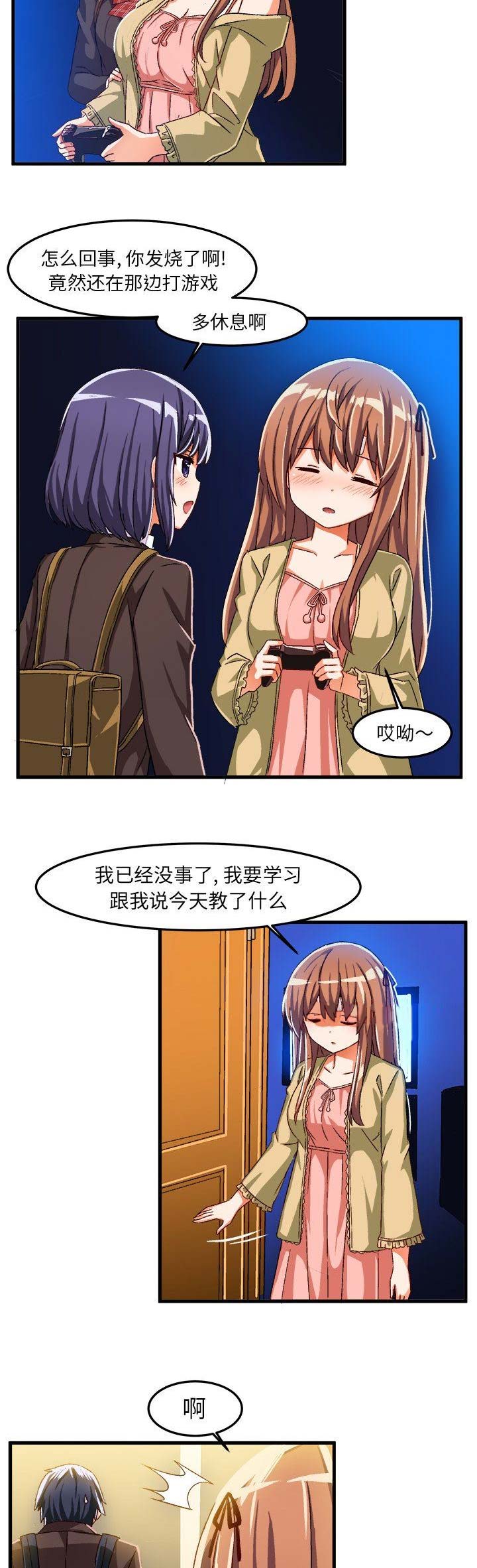 绘写你我的纯真漫画免费观看漫画,第35话3图