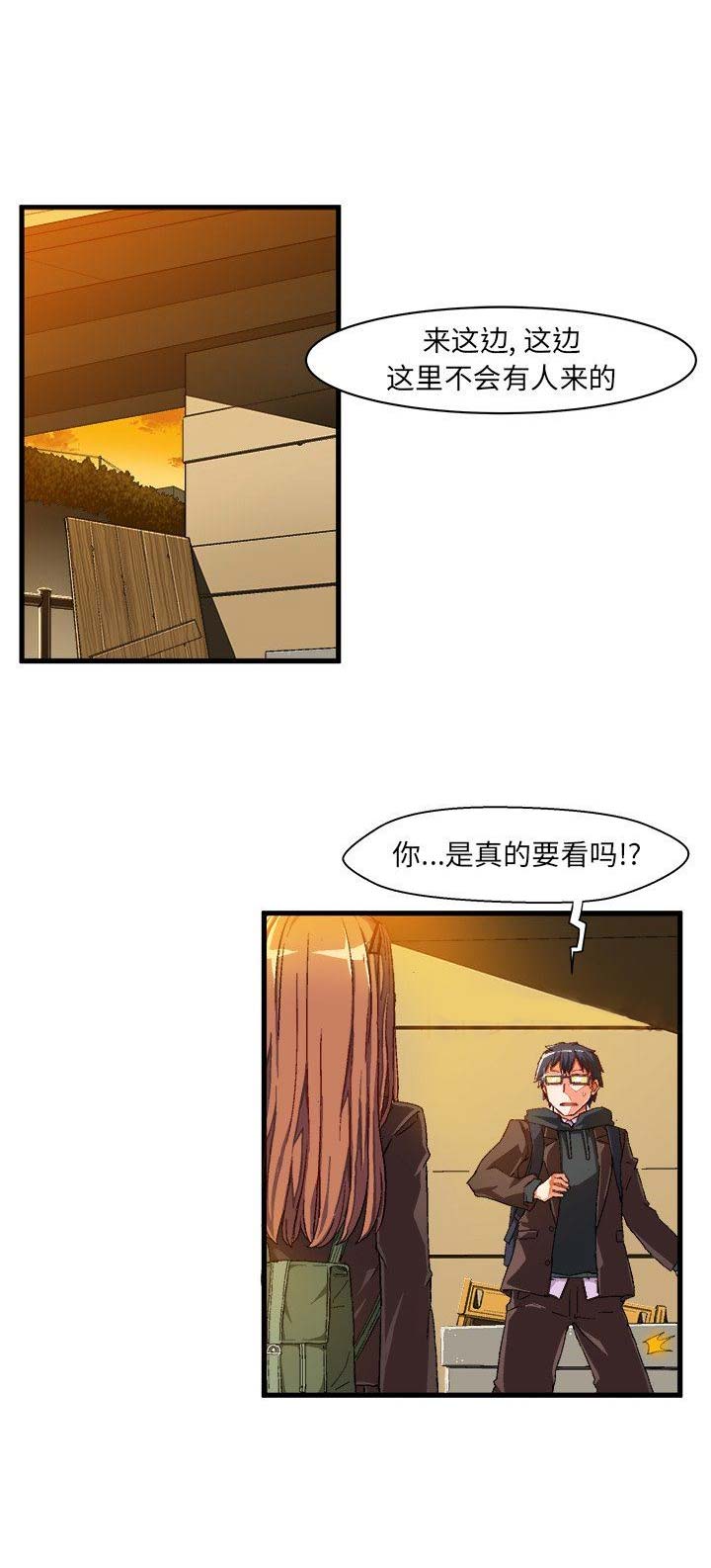 绘写你我的纯真漫画42漫画,第13话1图