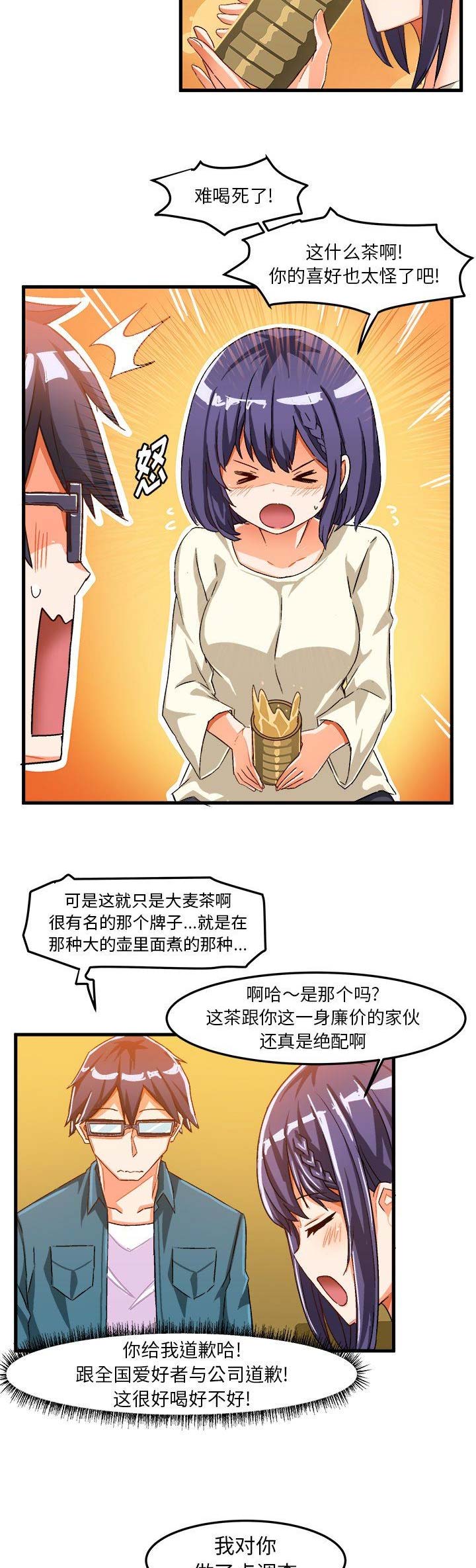 绘写你我的纯真下拉式第三节漫画,第31话3图