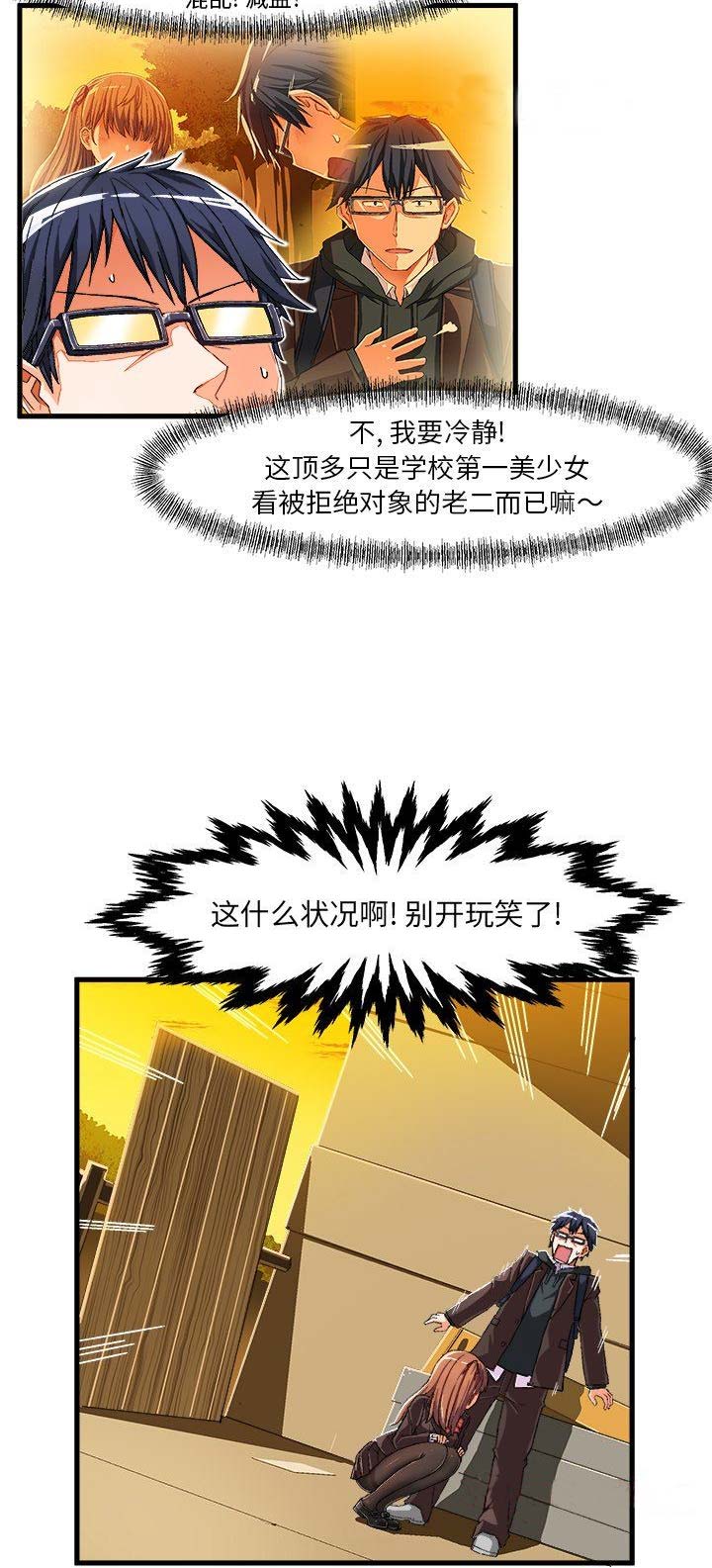绘写你我的纯真漫画42漫画,第13话4图