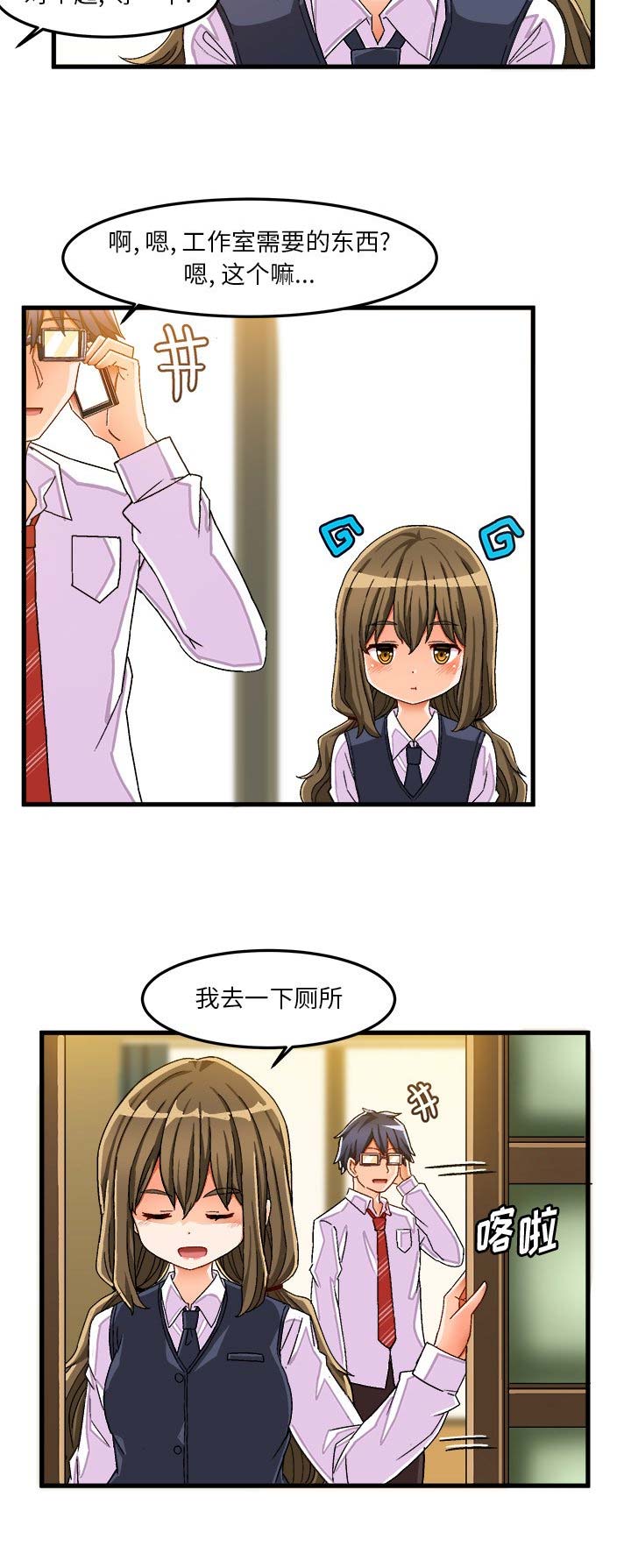 绘写你我的纯真何时更新漫画,第65话3图