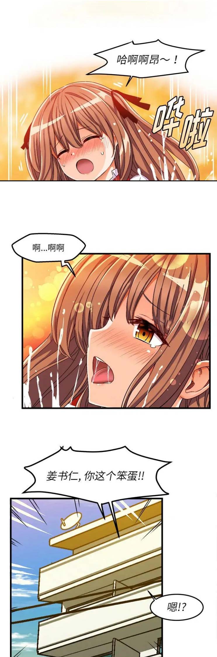 绘写你我的纯真还更新吗漫画,第63话1图