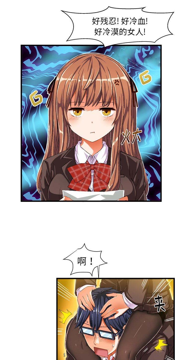绘写你我的纯真免费全部漫画,第17话5图
