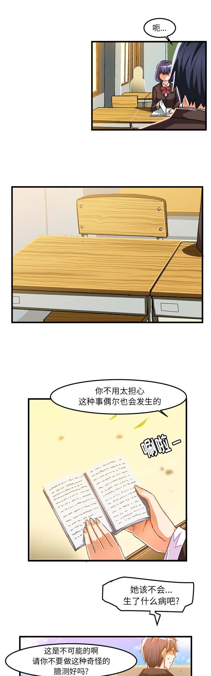 绘写你我的纯真漫画免费看漫画,第34话1图