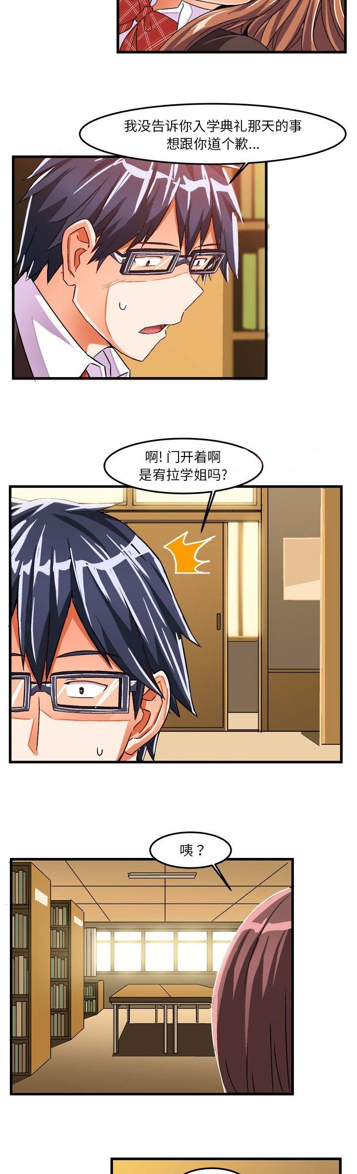 绘写你我的纯真免费漫画,第41话3图