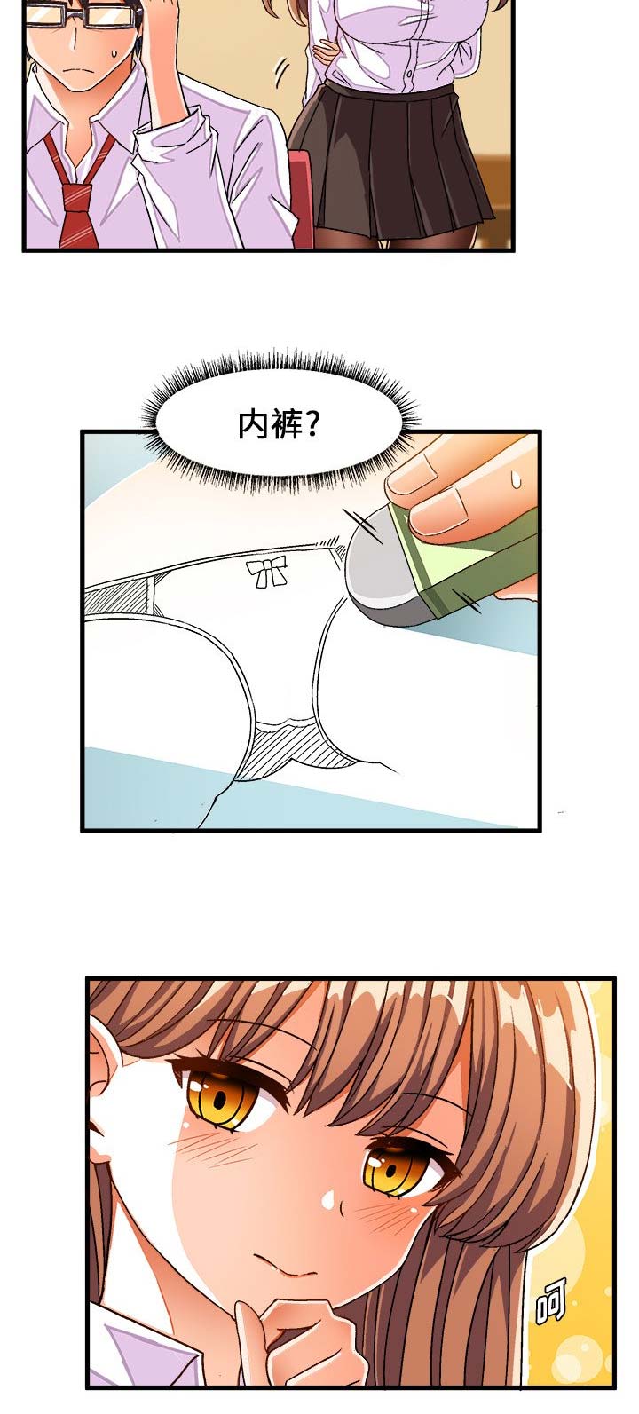 绘写你我的纯真漫画42漫画,第51话3图