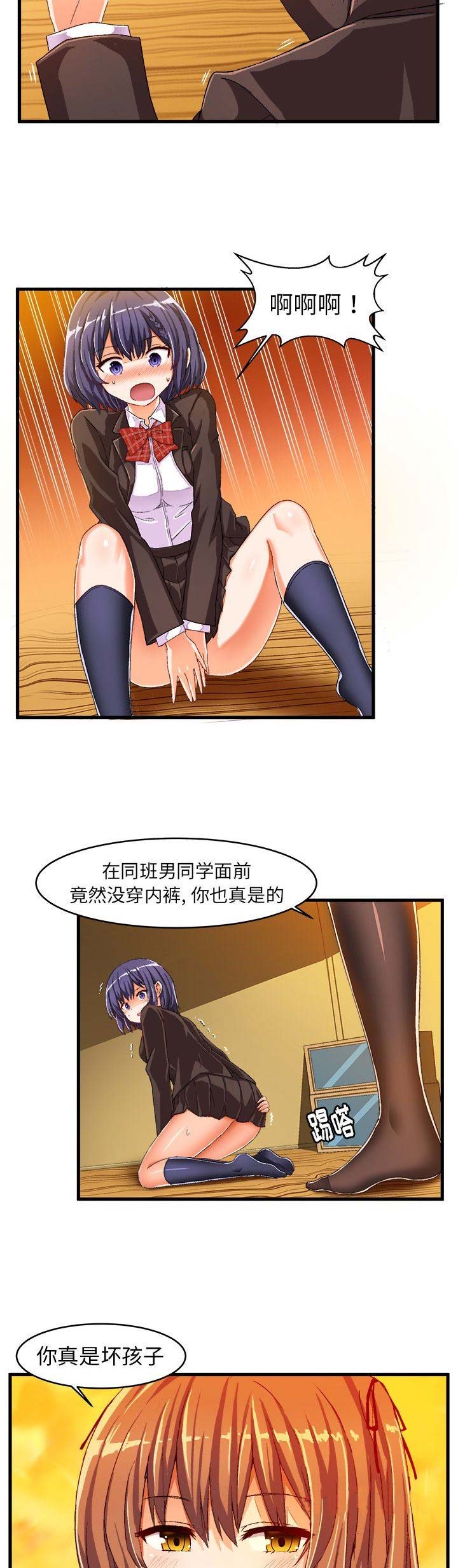 绘写你我的纯真漫画免费观看漫画,第26话3图