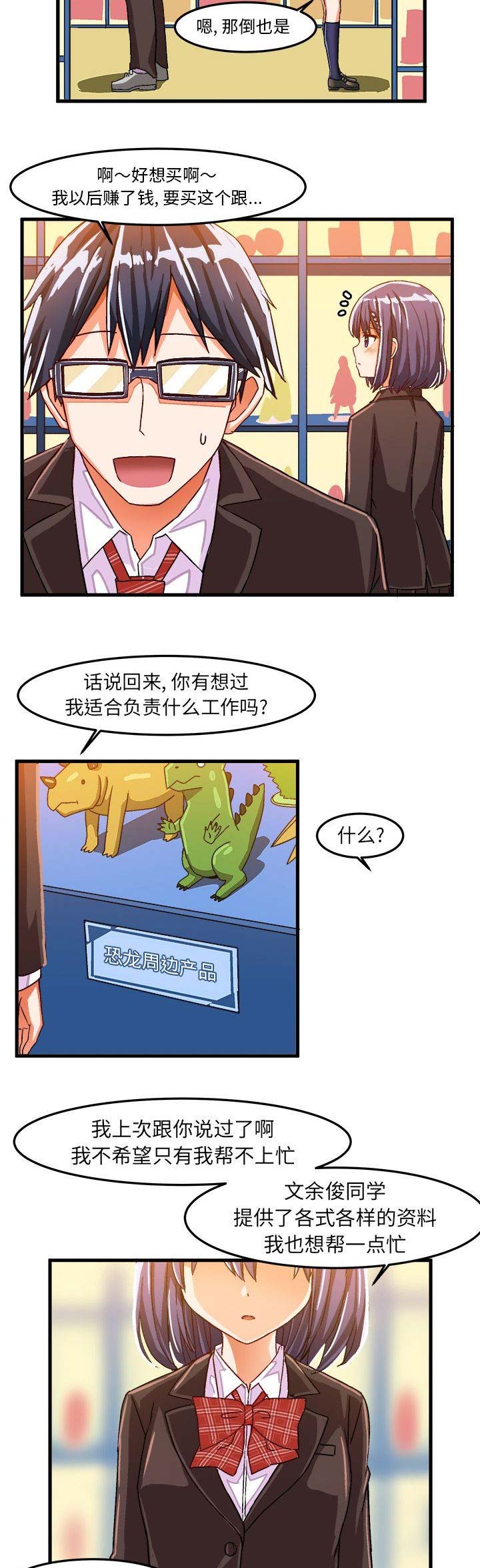 绘写你我的纯真下拉式第三节漫画,第40话2图