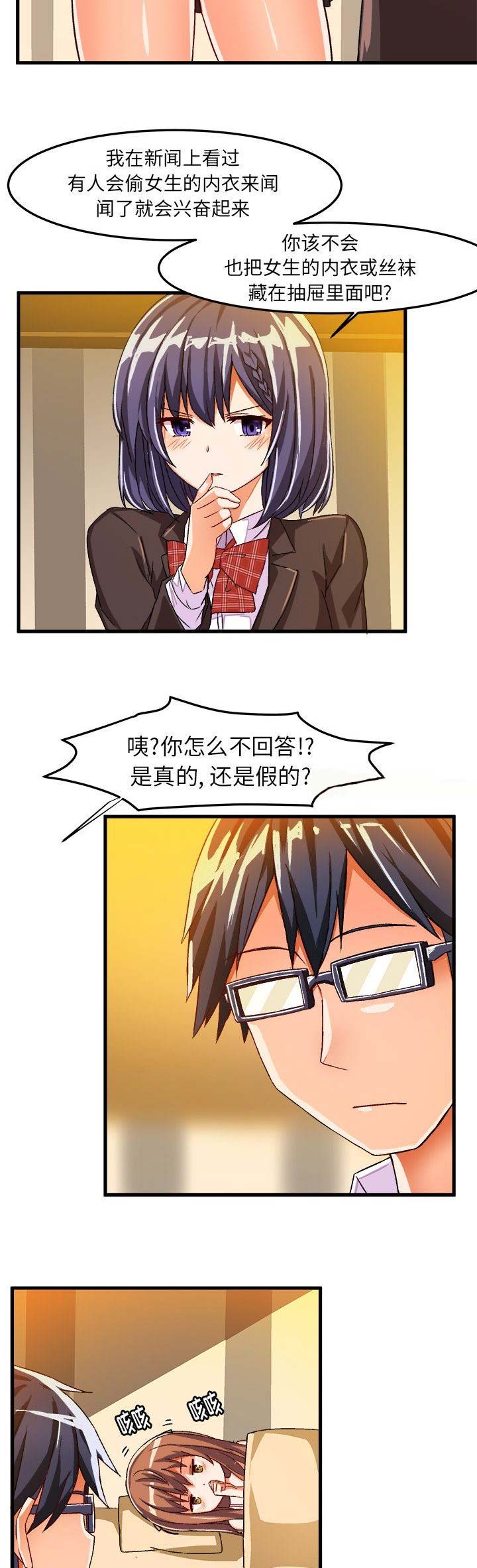 绘写你我的纯真还更新吗漫画,第36话3图