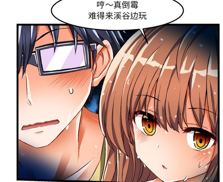 绘写你我的纯真完结了吗漫画,第84话5图