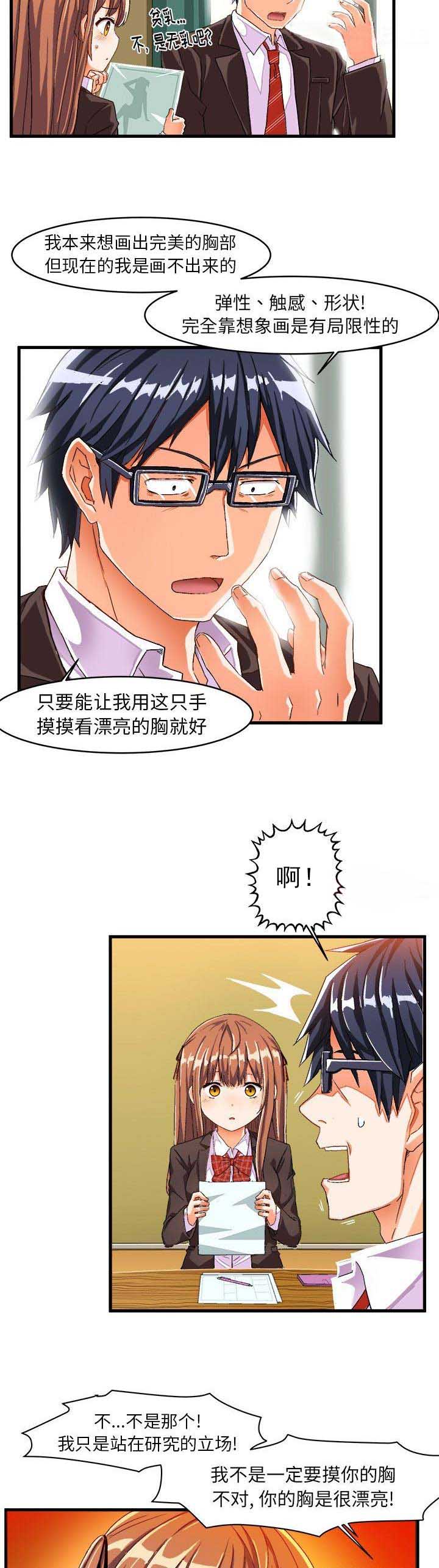 绘写你我的纯真何时更新漫画,第24话5图