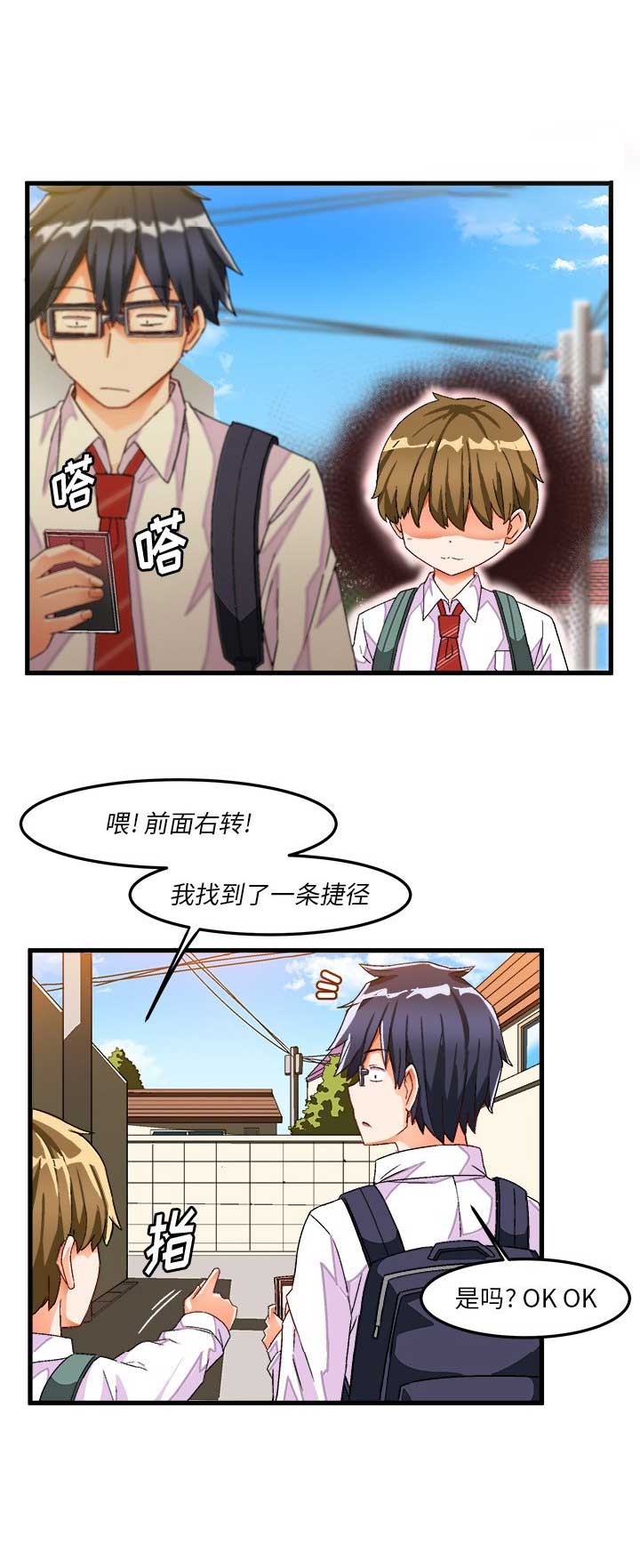 绘写你我的纯真全集漫画,第67话4图