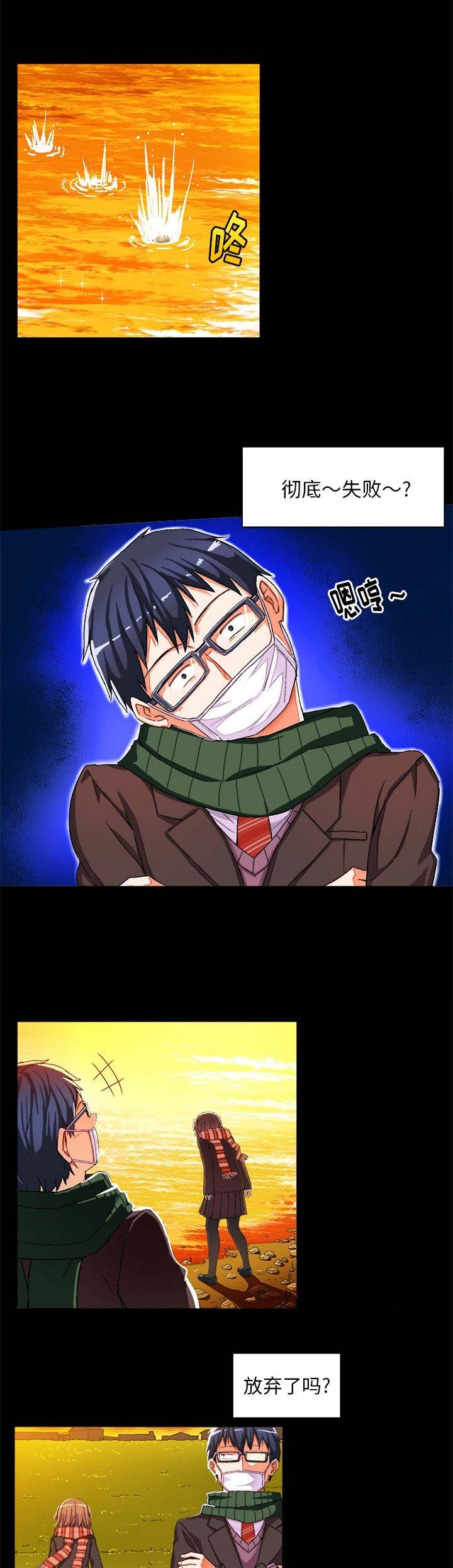 绘写你我的纯真漫画46漫画,第8话1图