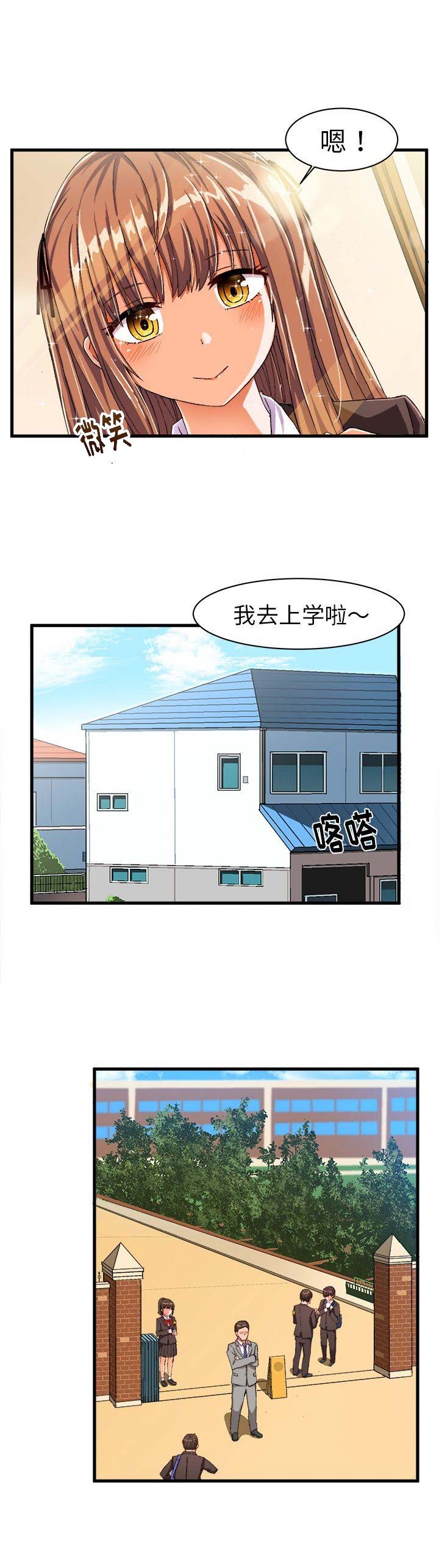 绘写你我的纯真漫画46漫画,第23话2图
