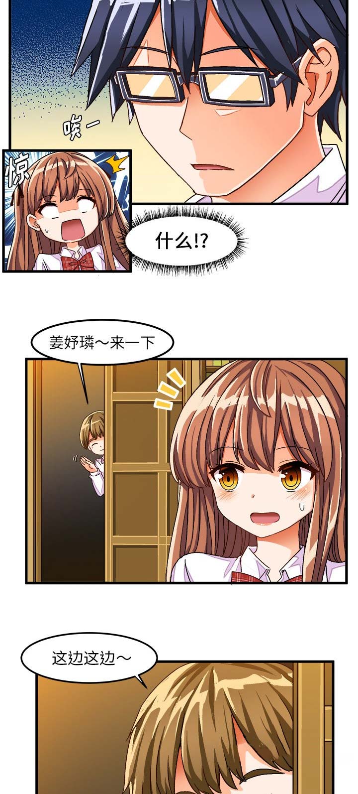 绘写你我的纯真漫画42漫画,第51话5图