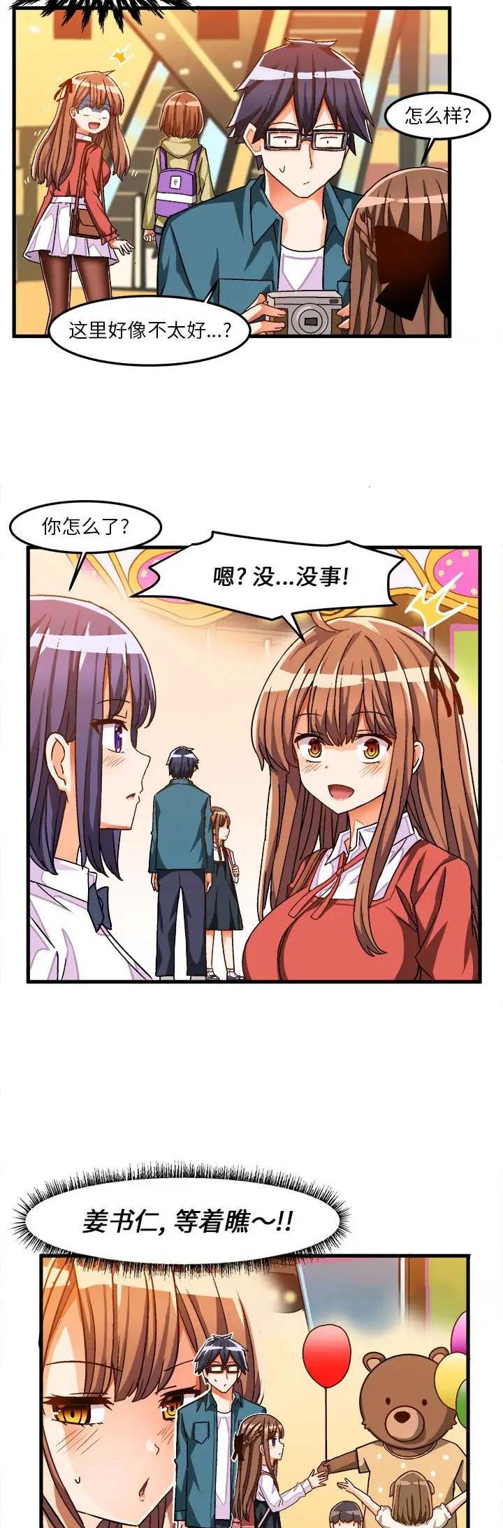 绘写你我的纯真还更新吗漫画,第58话4图