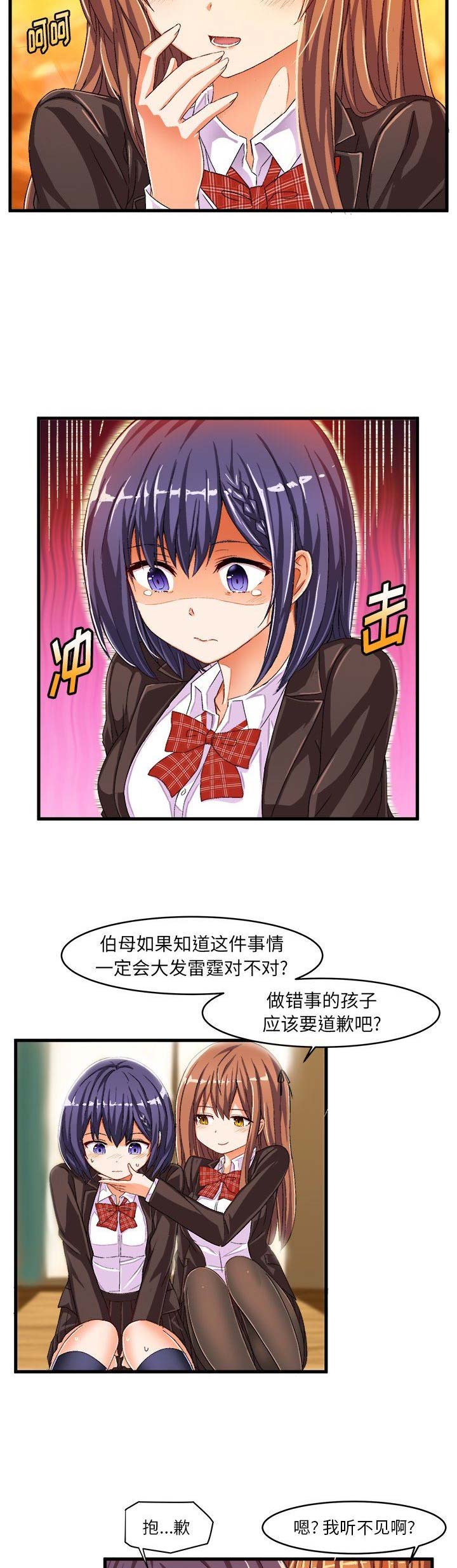 绘写你我的纯真漫画免费观看漫画,第26话4图