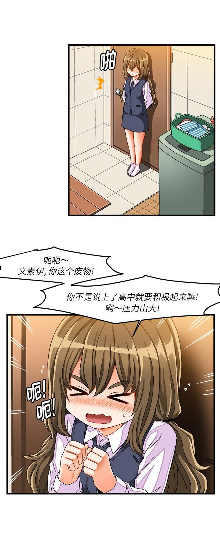 绘写你我的纯真何时更新漫画,第65话4图