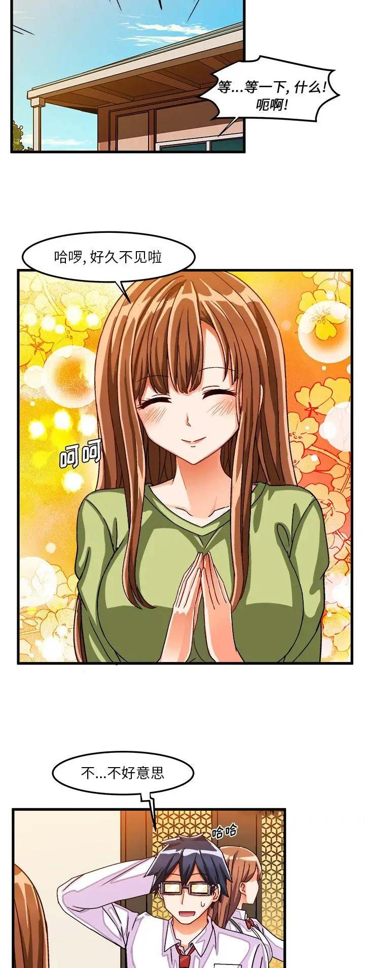 绘写你我的纯真作者漫画,第55话5图