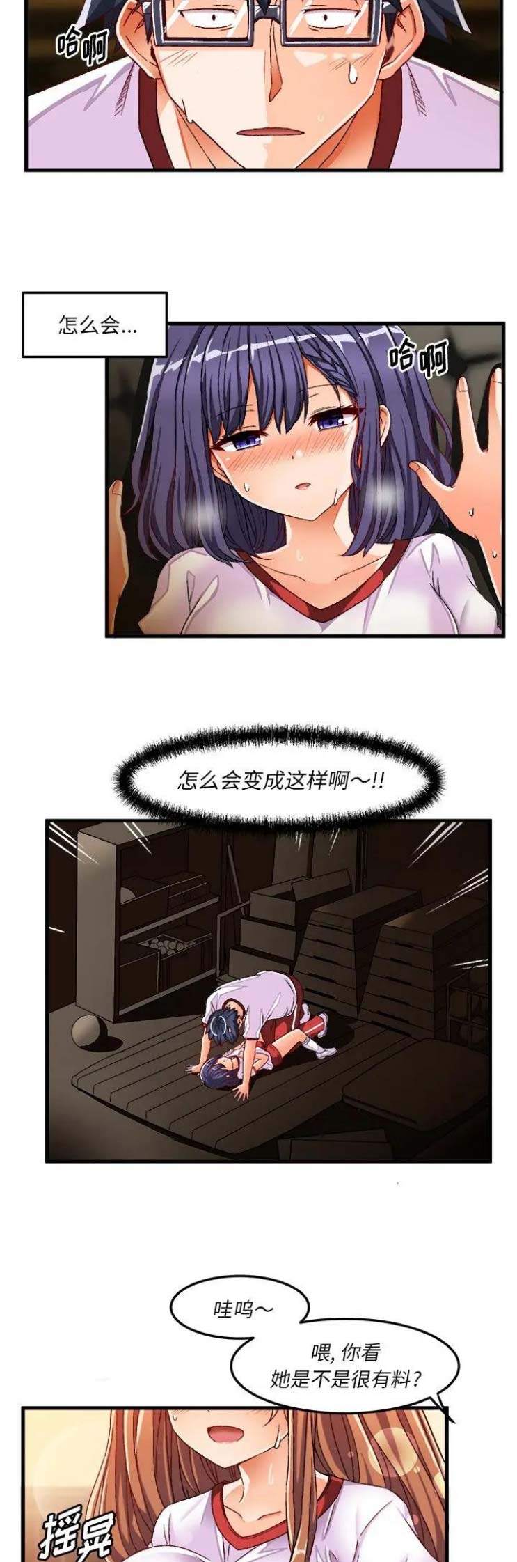 绘写你我的纯真还更新吗漫画,第63话5图