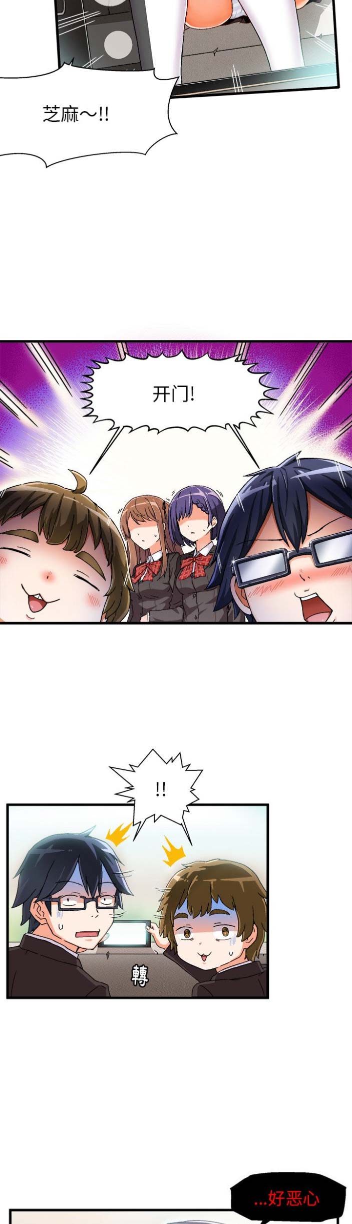 绘写你我的纯真完结了吗漫画,第2话5图