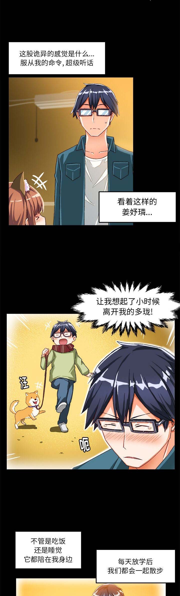 绘写你我的纯真在线免费观看漫画,第30话1图