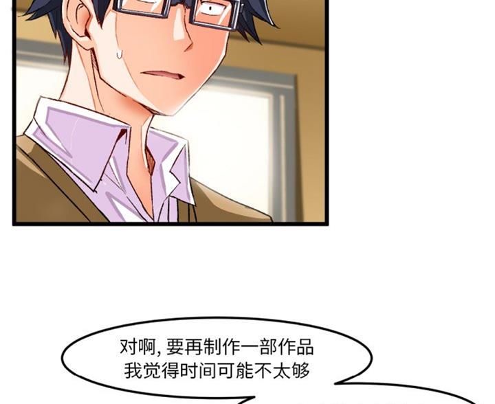 绘写你我的纯真作者: narakuni漫画,第85话3图