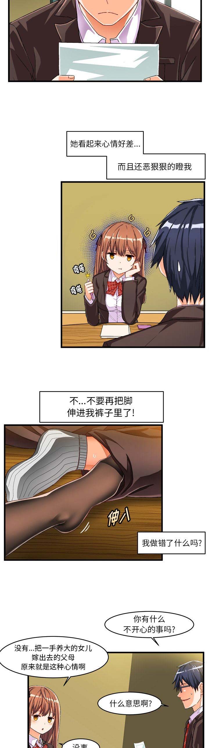 绘写你我的纯真何时更新漫画,第24话2图