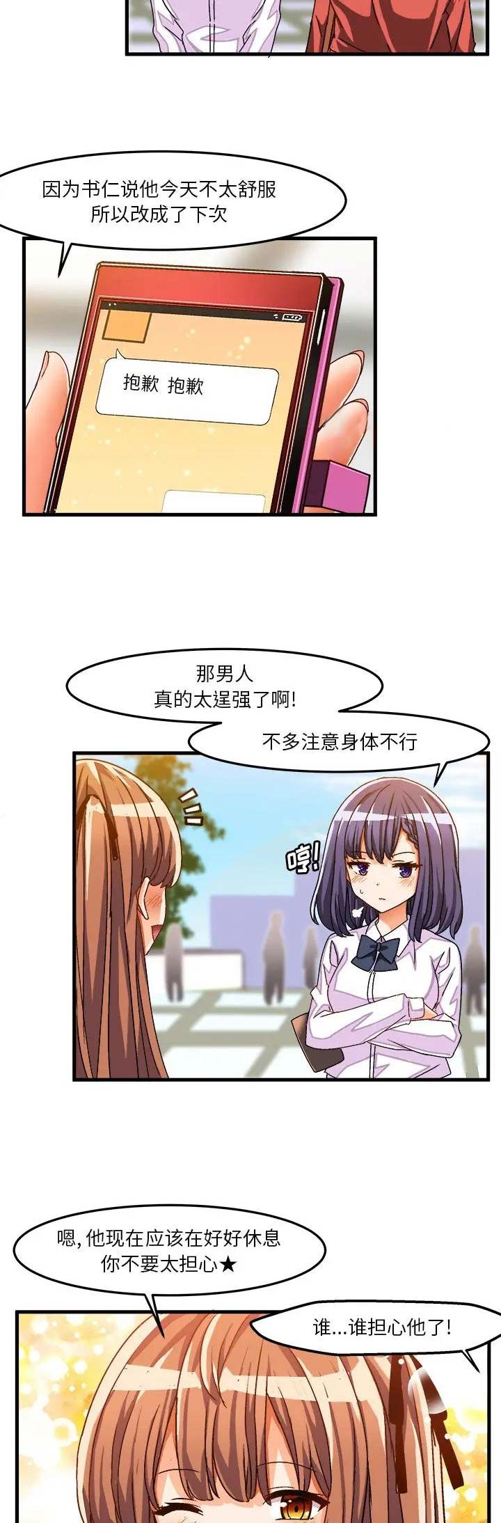 绘写你我的纯真还更新吗漫画,第58话2图