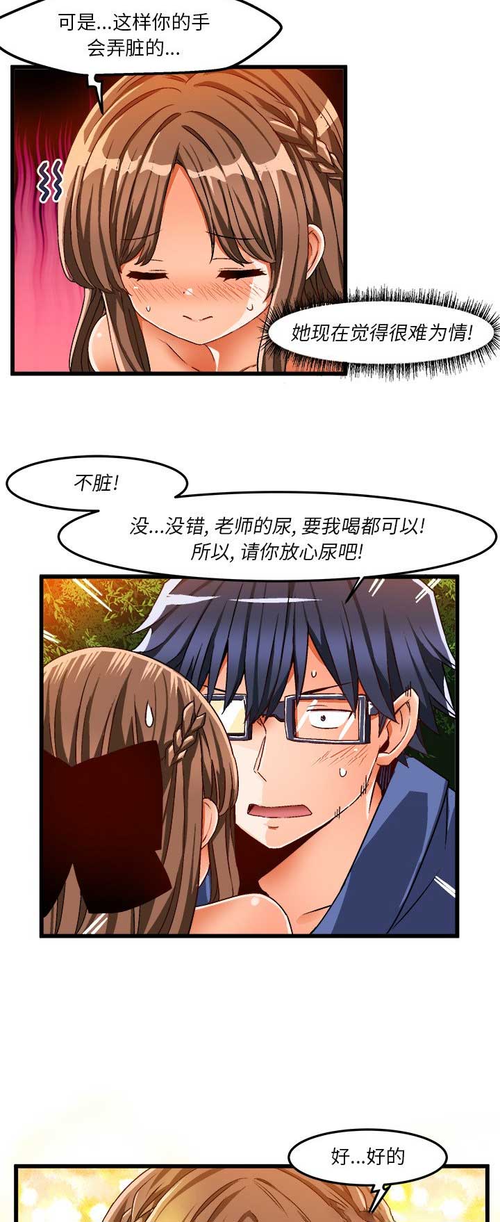 绘写你我的纯真下拉式第三节漫画,第73话5图